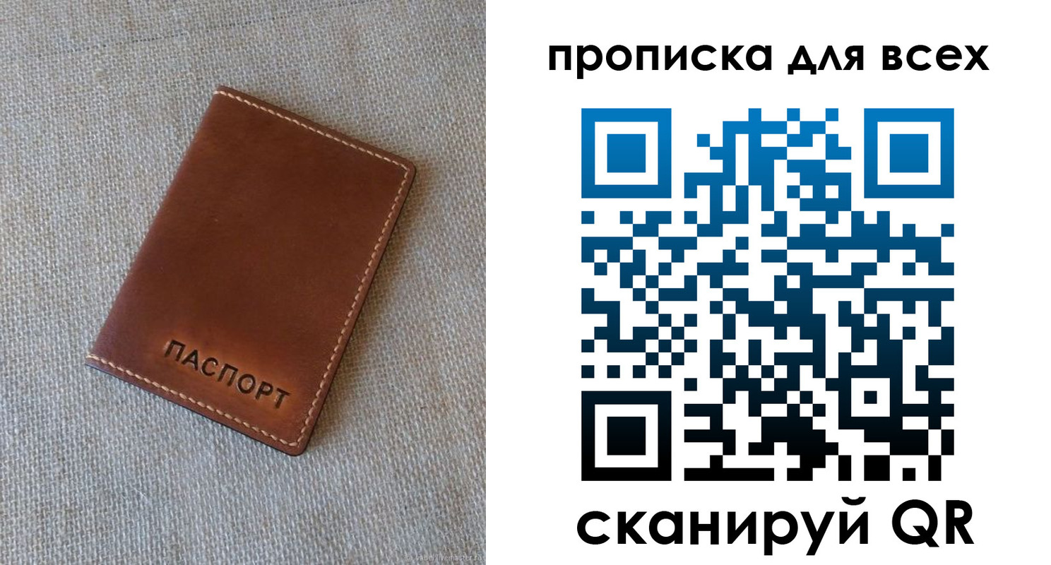 временная регистрация в квартире в Северной Осетии