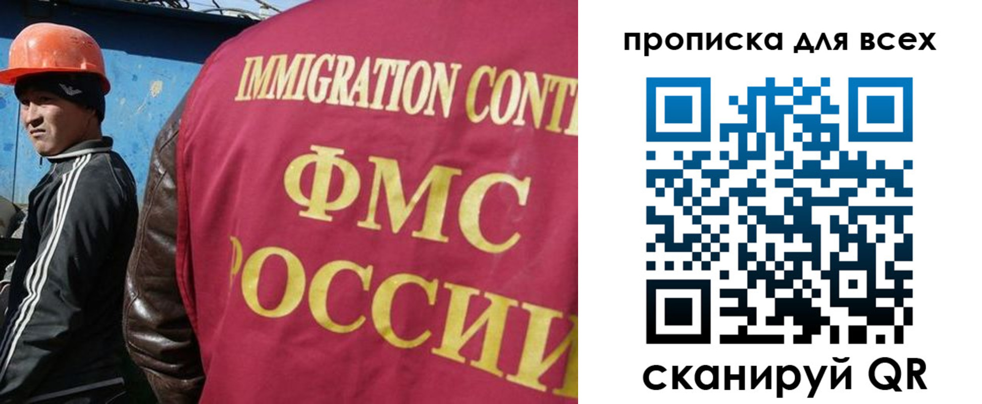 прописка гарантия в Северной Осетии