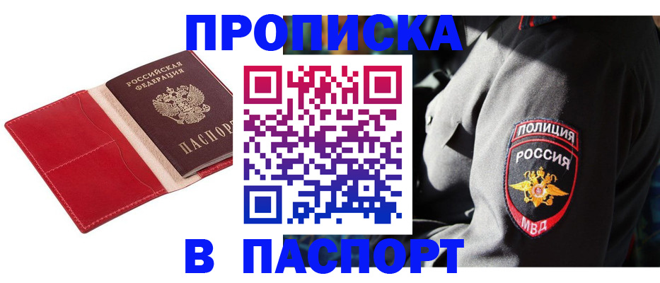 временная регистрация гарантия в Северной Осетии
