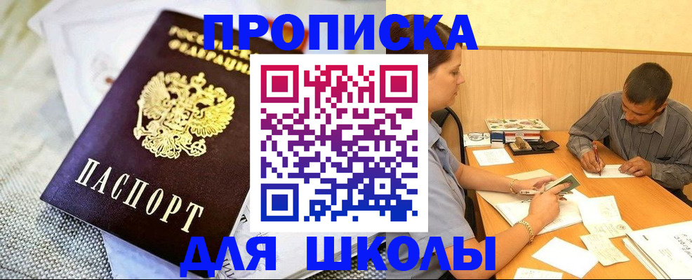 прописка для работы в Северной Осетии